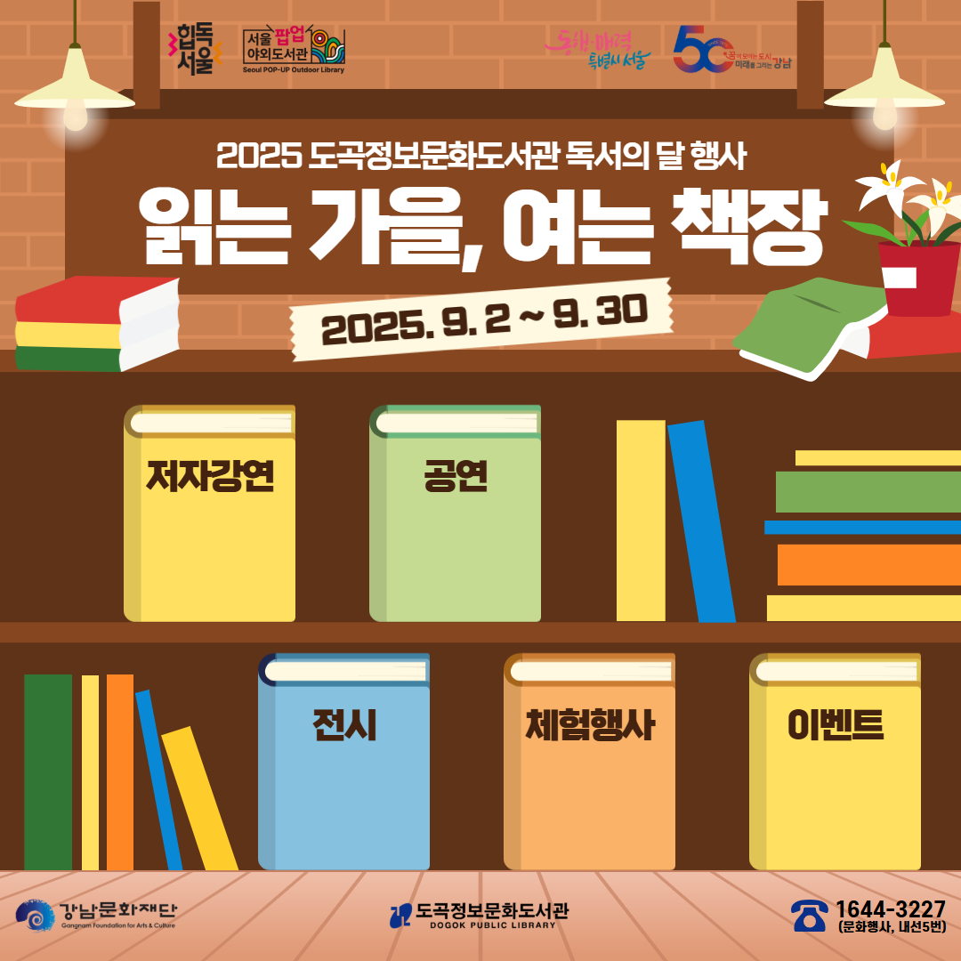 25 독서의달행사 25 독서의달행사