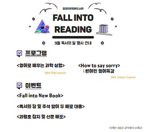 9월 행사 9월 행사