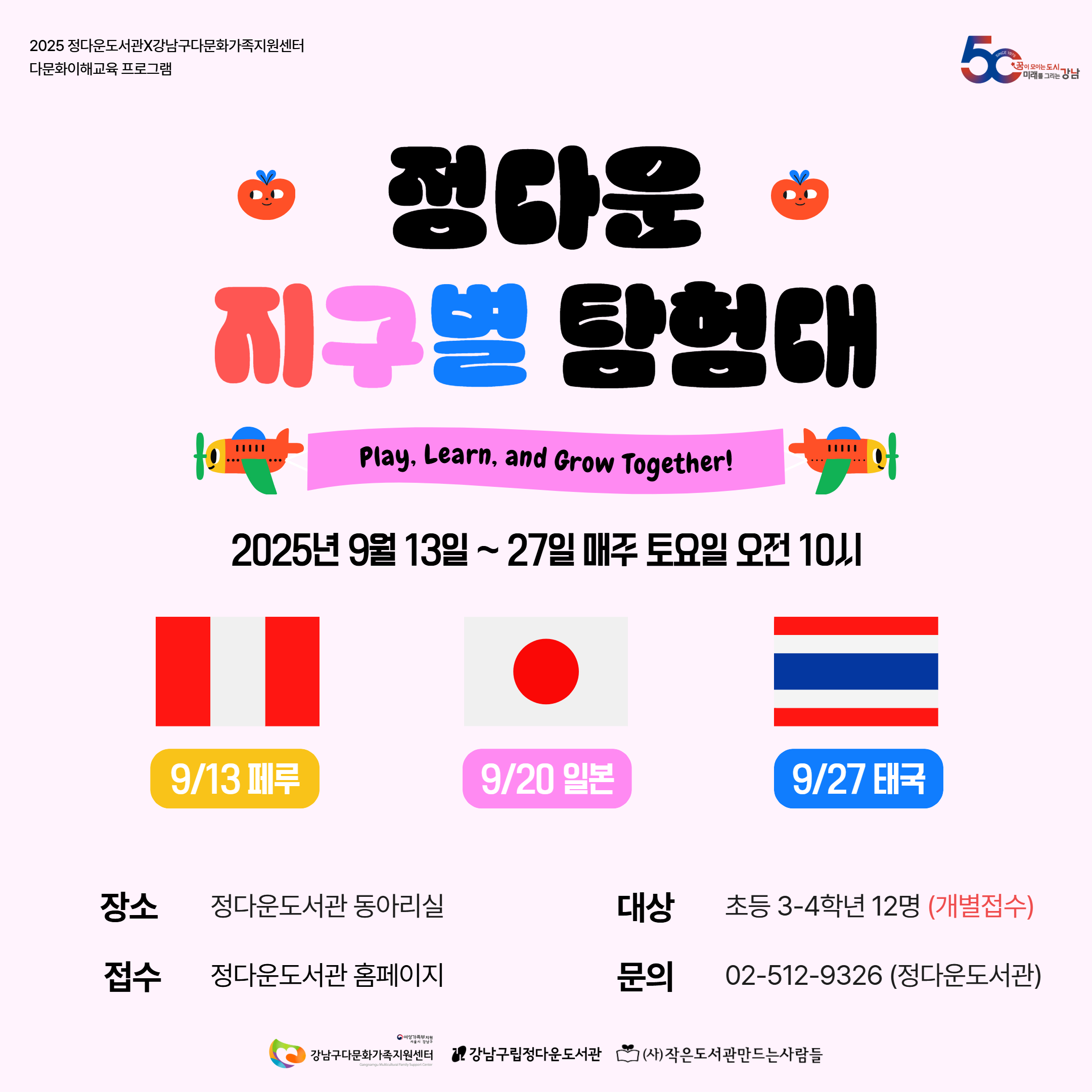 다문화 다문화