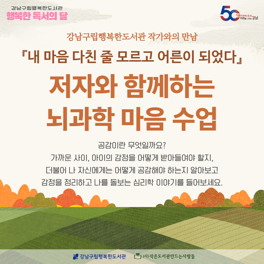 내 마음 다친 줄 모르고 어른이 되었다 내 마음 다친 줄 모르고 어른이 되었다