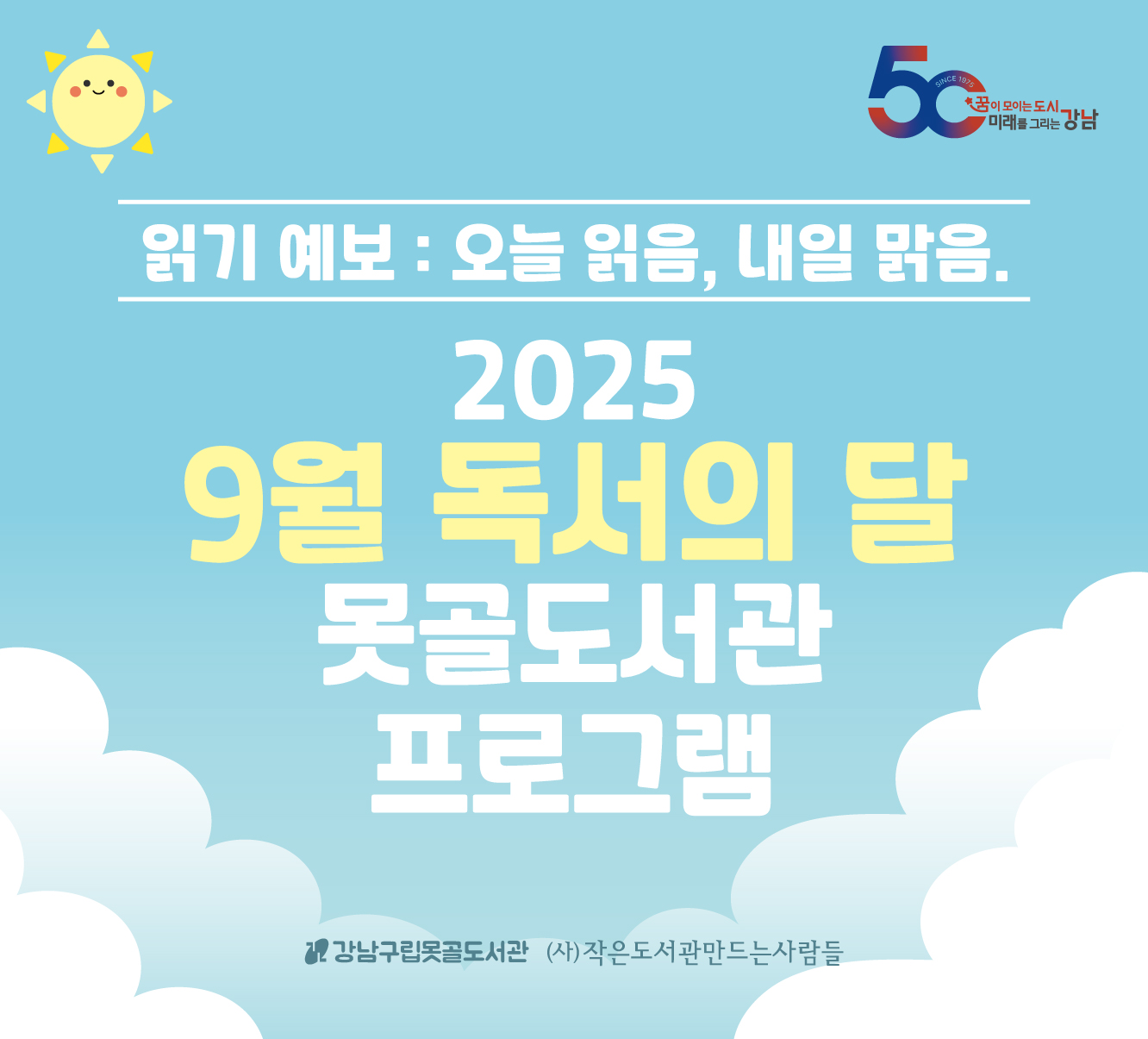 독서의달 -
