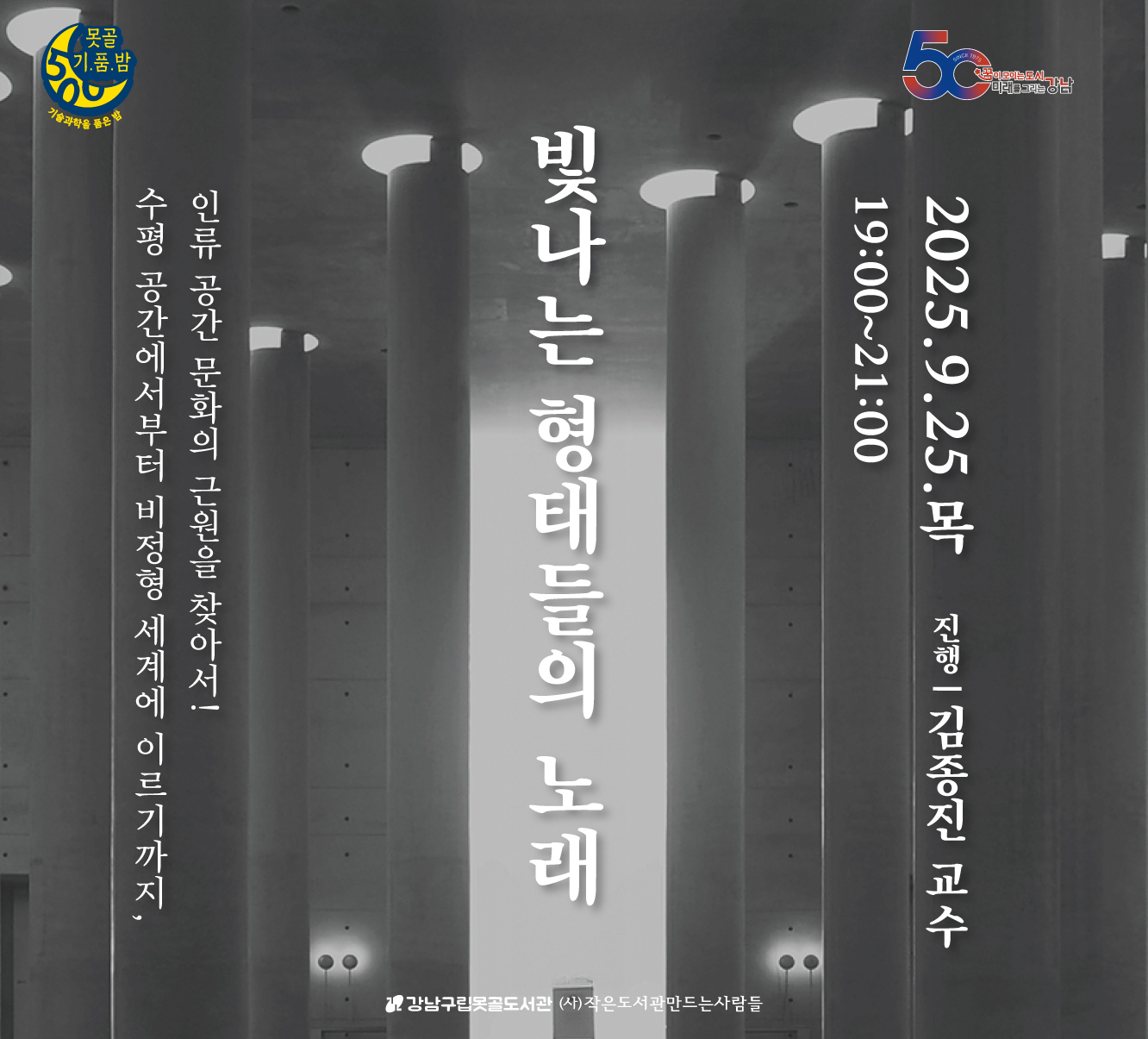 형태들의노래 -