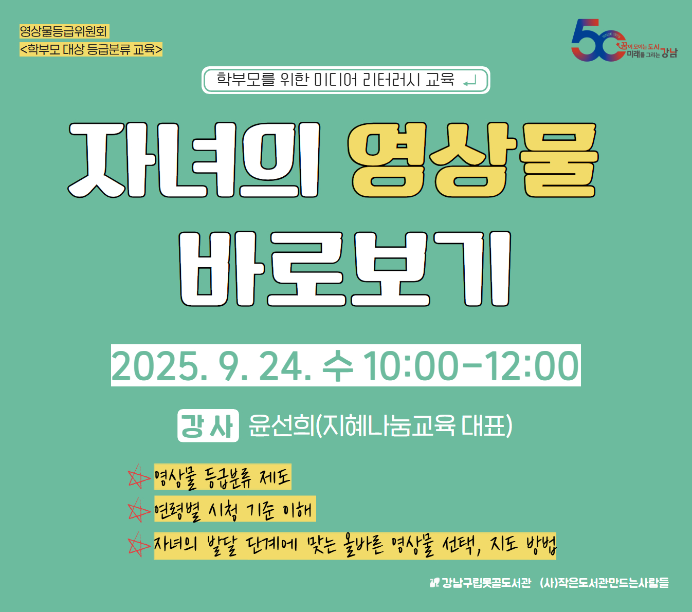 자녀의 영상물 바로보기 자녀의 영상물 바로보기