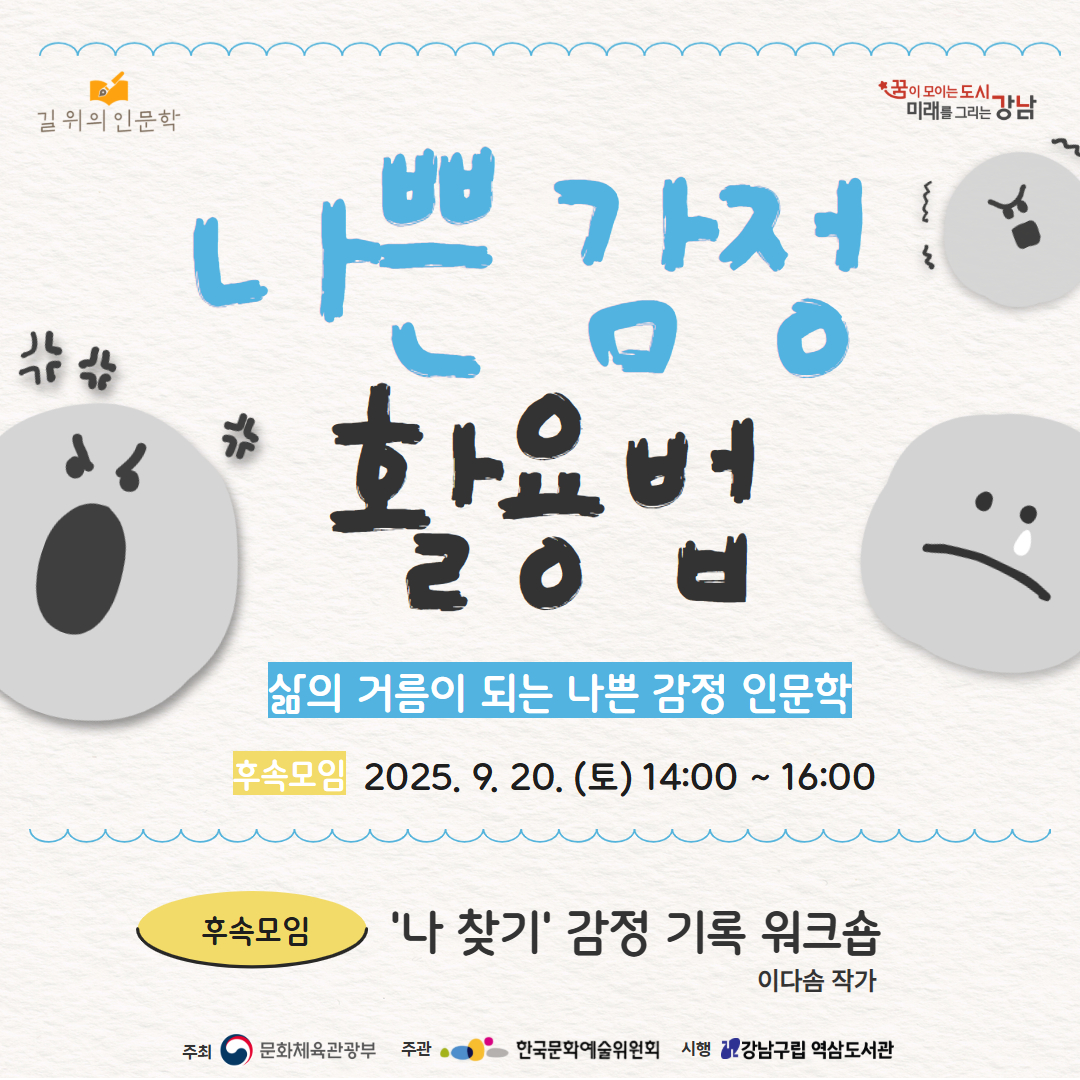2025 길위의인문학 <후속모임> 2025 길위의인문학 <후속모임>