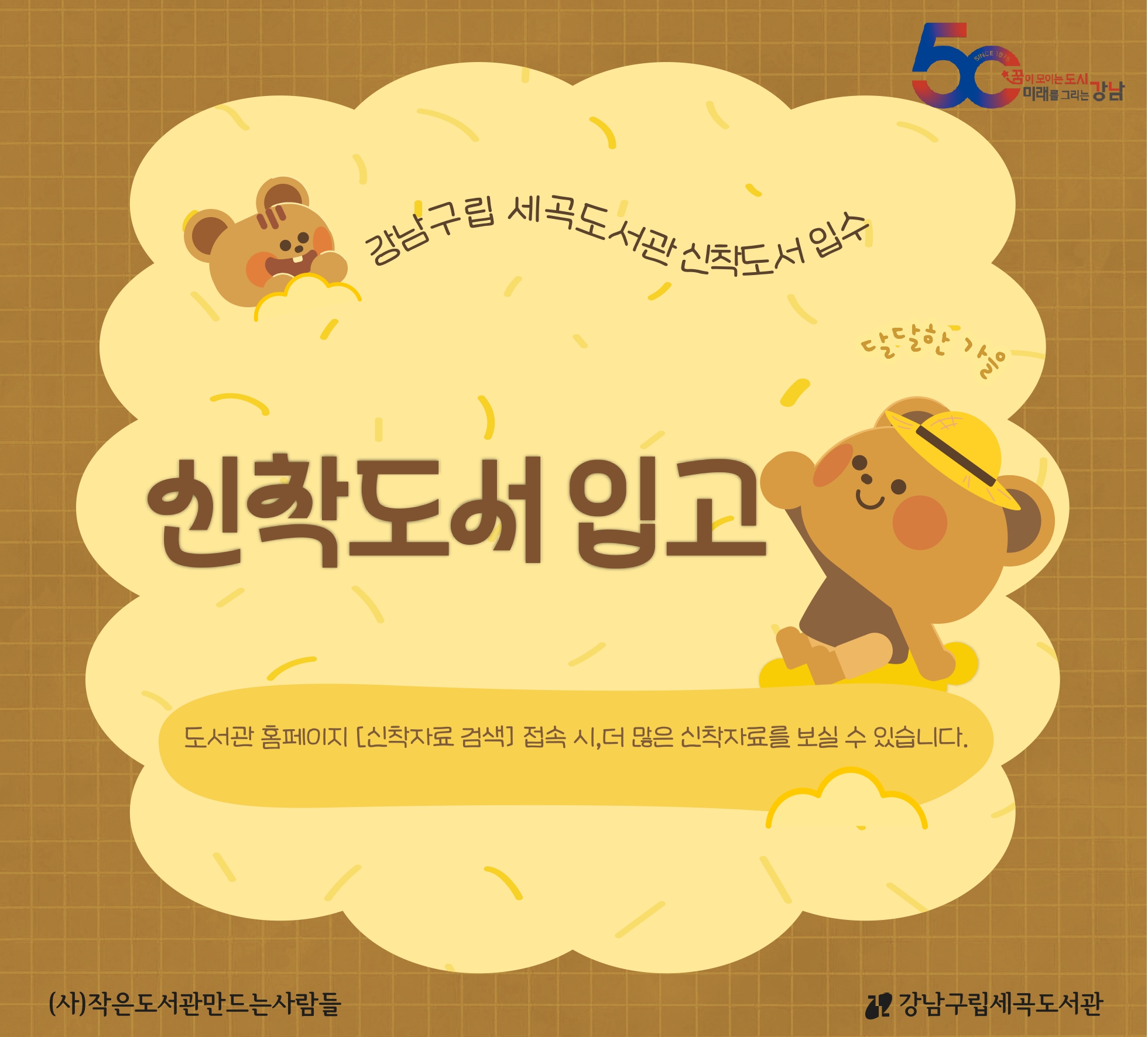 9월 신착도서 9월 신착도서