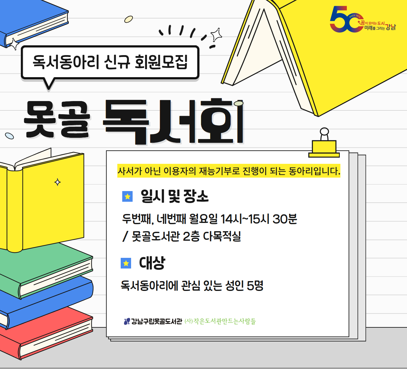 독서회 -