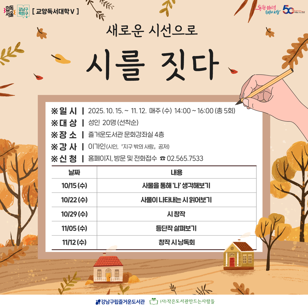 새로운 시선으로 시를 짓다 새로운 시선으로 시를 짓다
