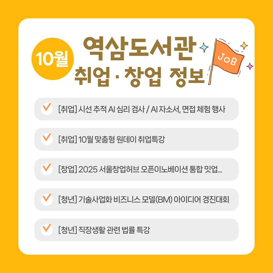 10월 취창업정보 10월 취창업정보