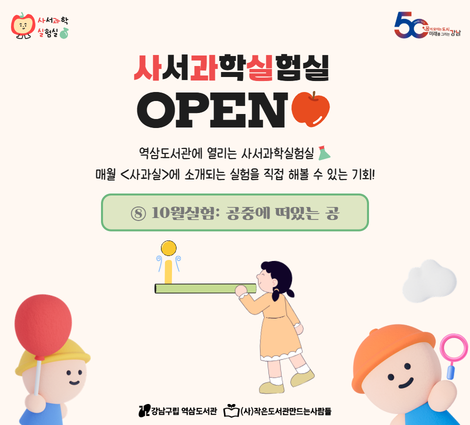 [10월] 사과실OPEN [10월] 사과실OPEN