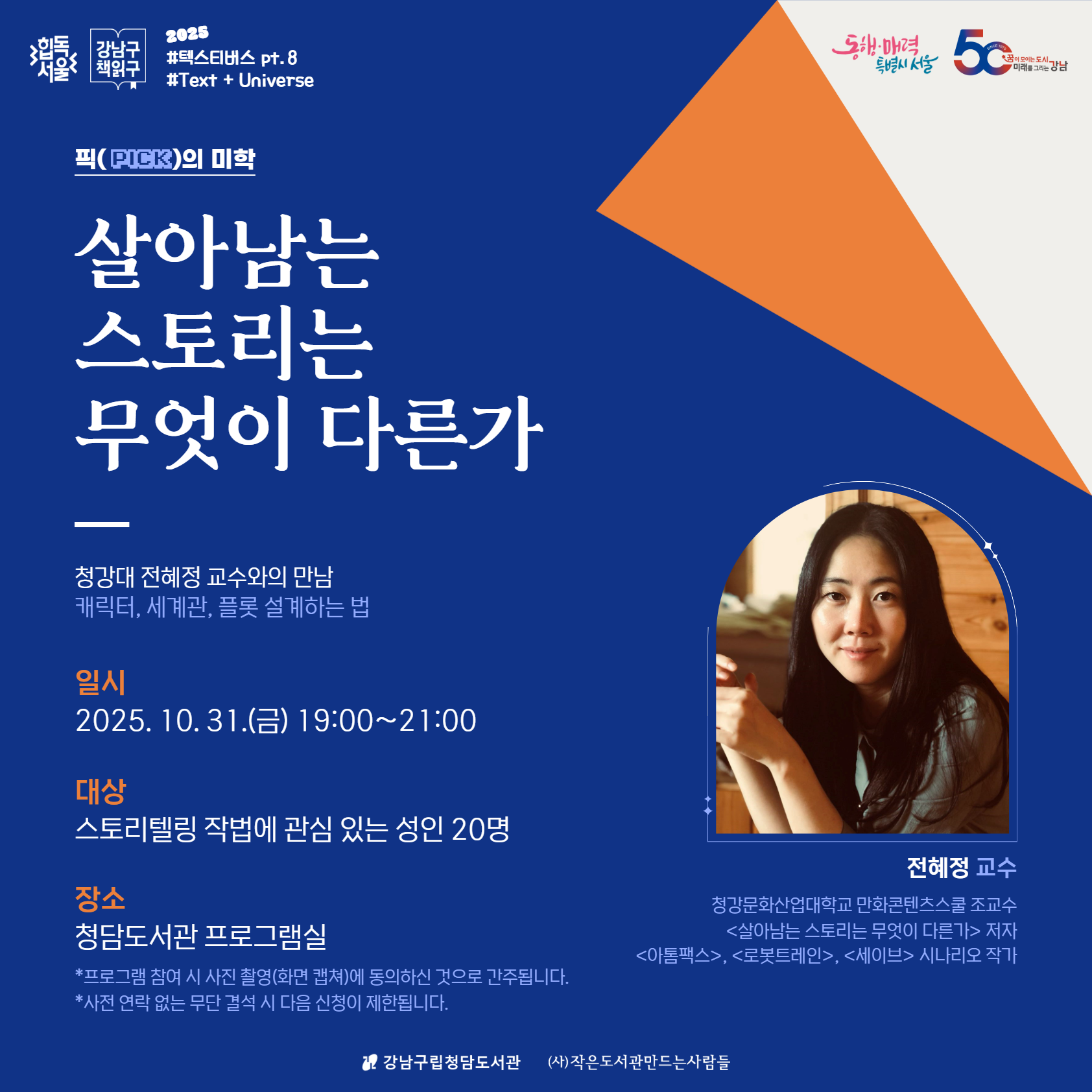 #픽(pick)의 미학: 살아남는 스토리는 무엇이 다른가 #픽(pick)의 미학: 살아남는 스토리는 무엇이 다른가