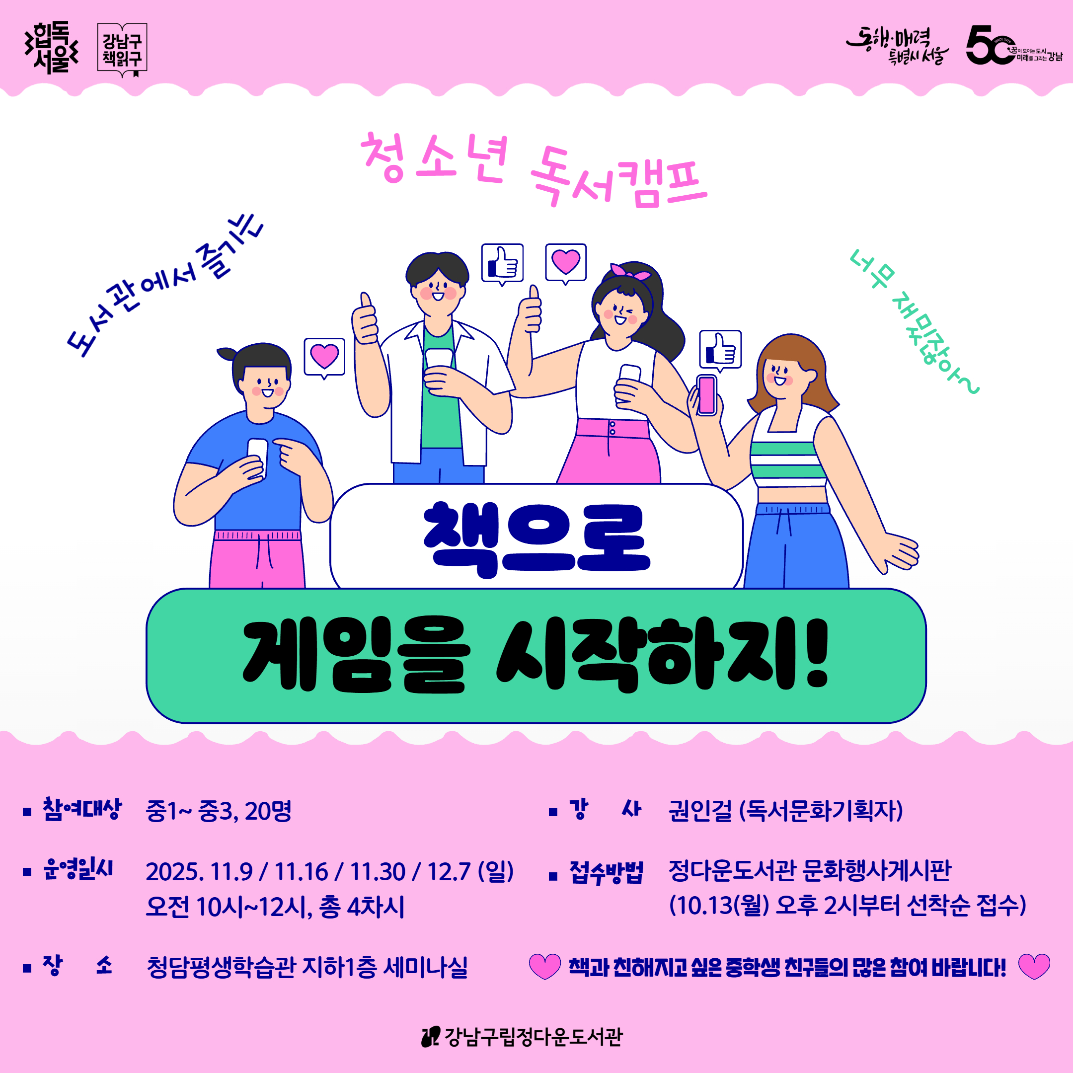 책으로 게임을 시작하지 책으로 게임을 시작하지