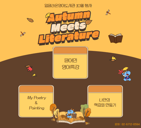 10월 행사 10월 행사