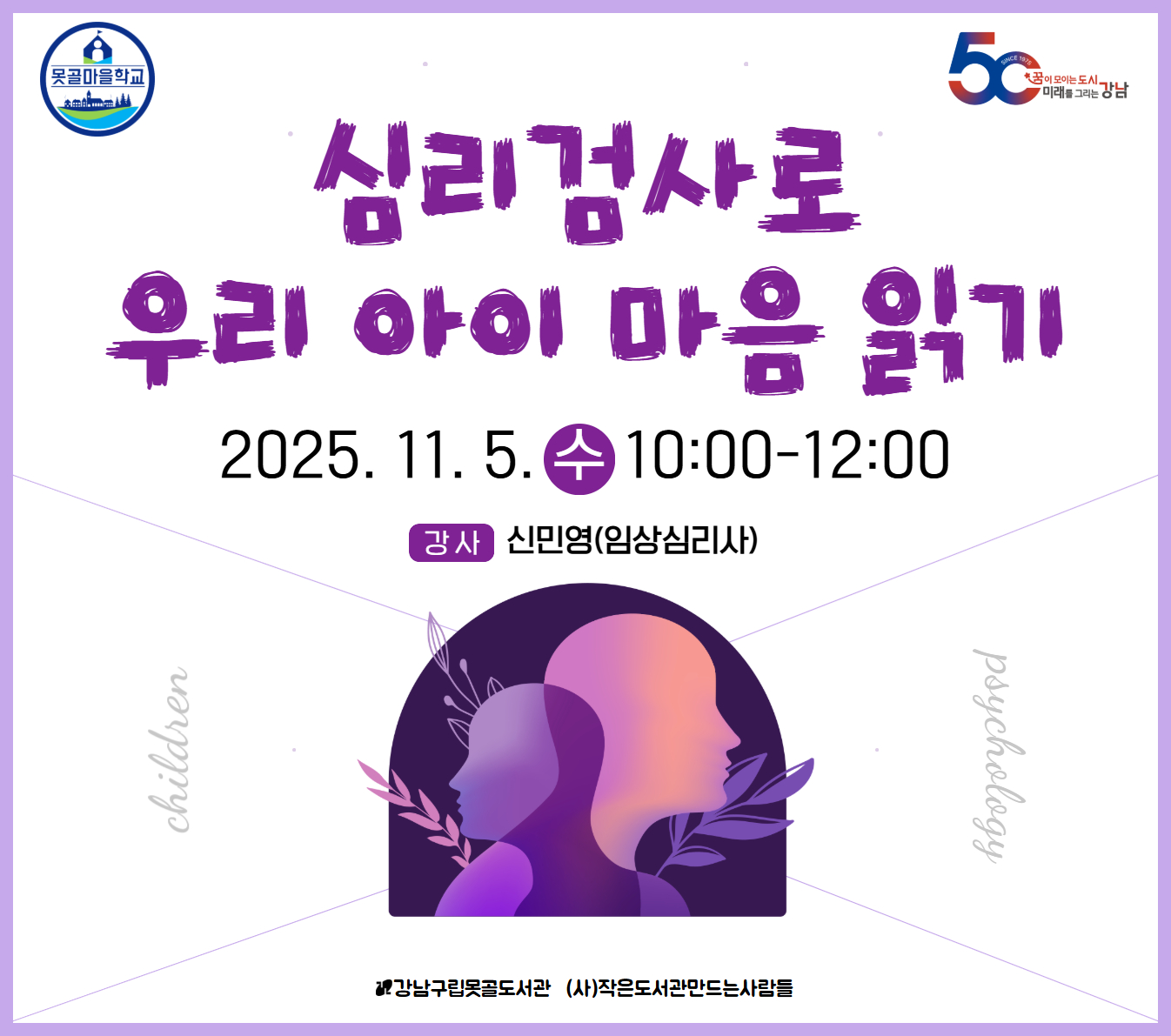 못골마을학교 제61회 못골마을학교 제61회