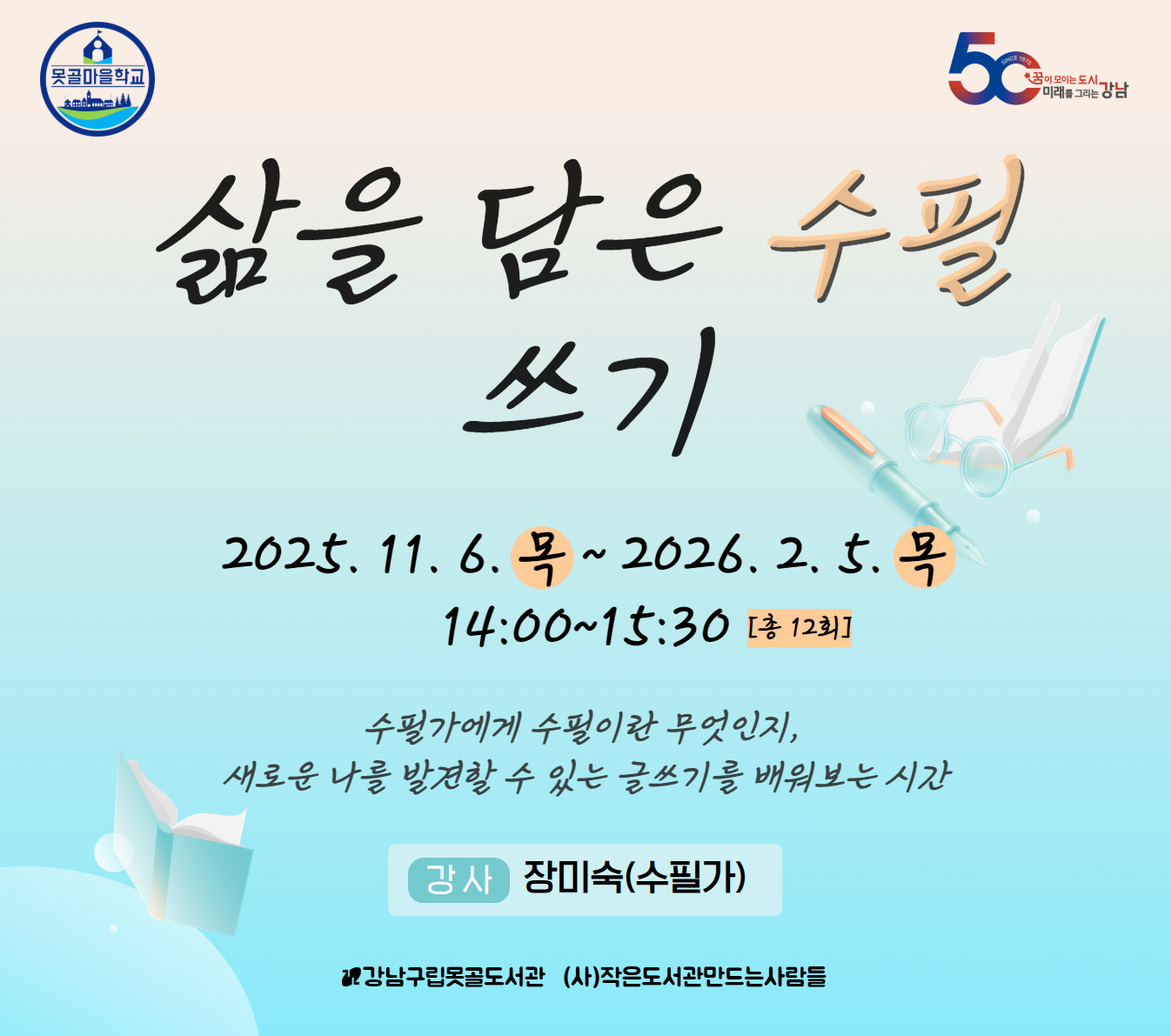 삶을 담은 수필 쓰기 삶을 담은 수필 쓰기