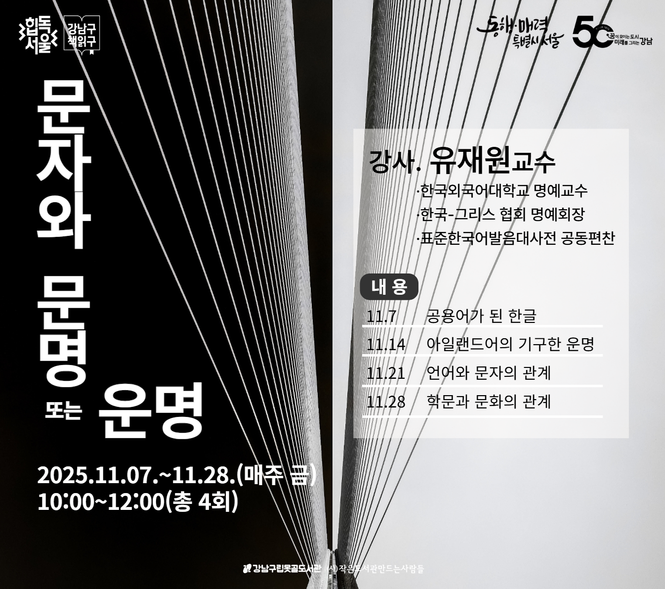 [대면] 문자와 문명, 또는 운명 [대면] 문자와 문명, 또는 운명