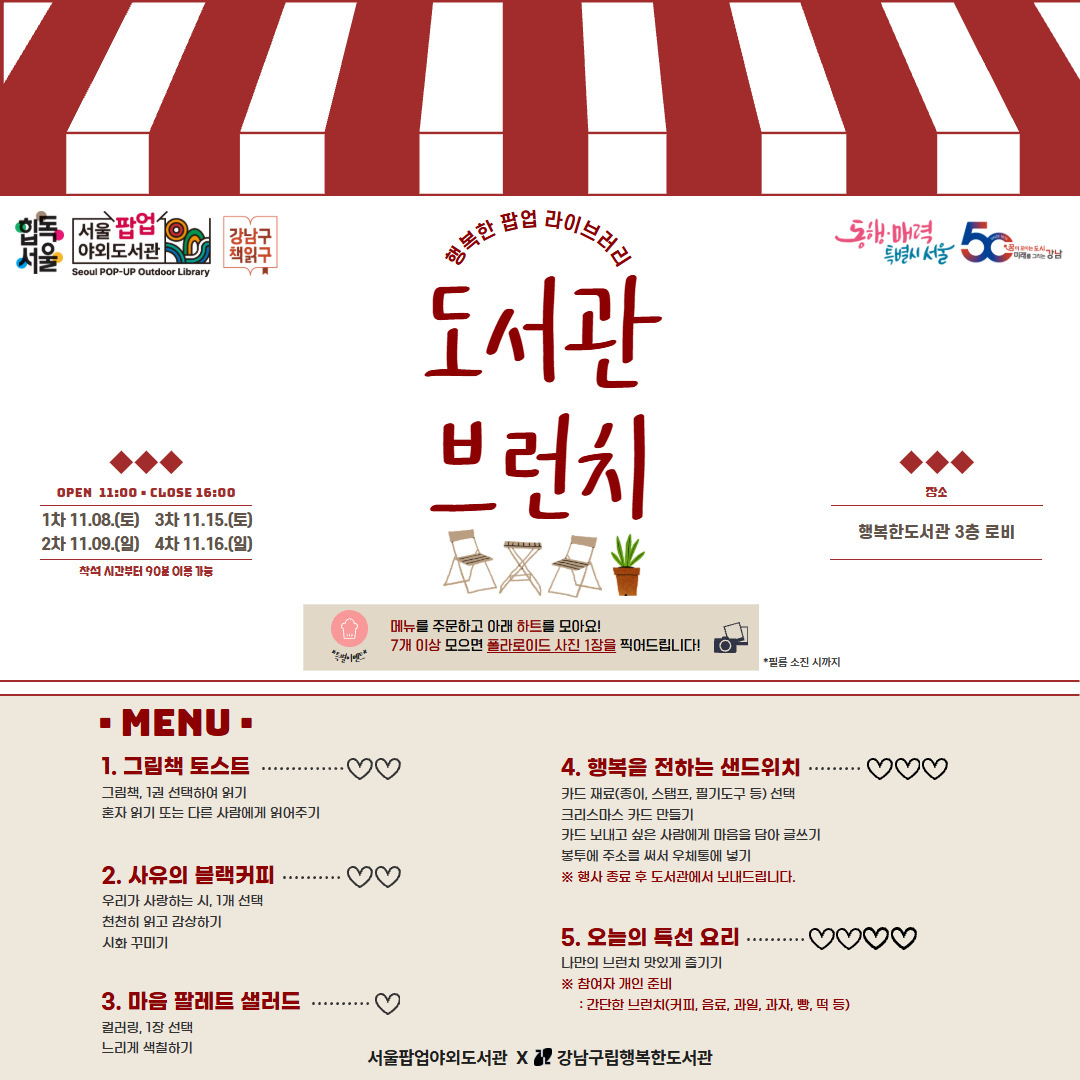 행복한 팝업 라이브러리 행복한 팝업 라이브러리