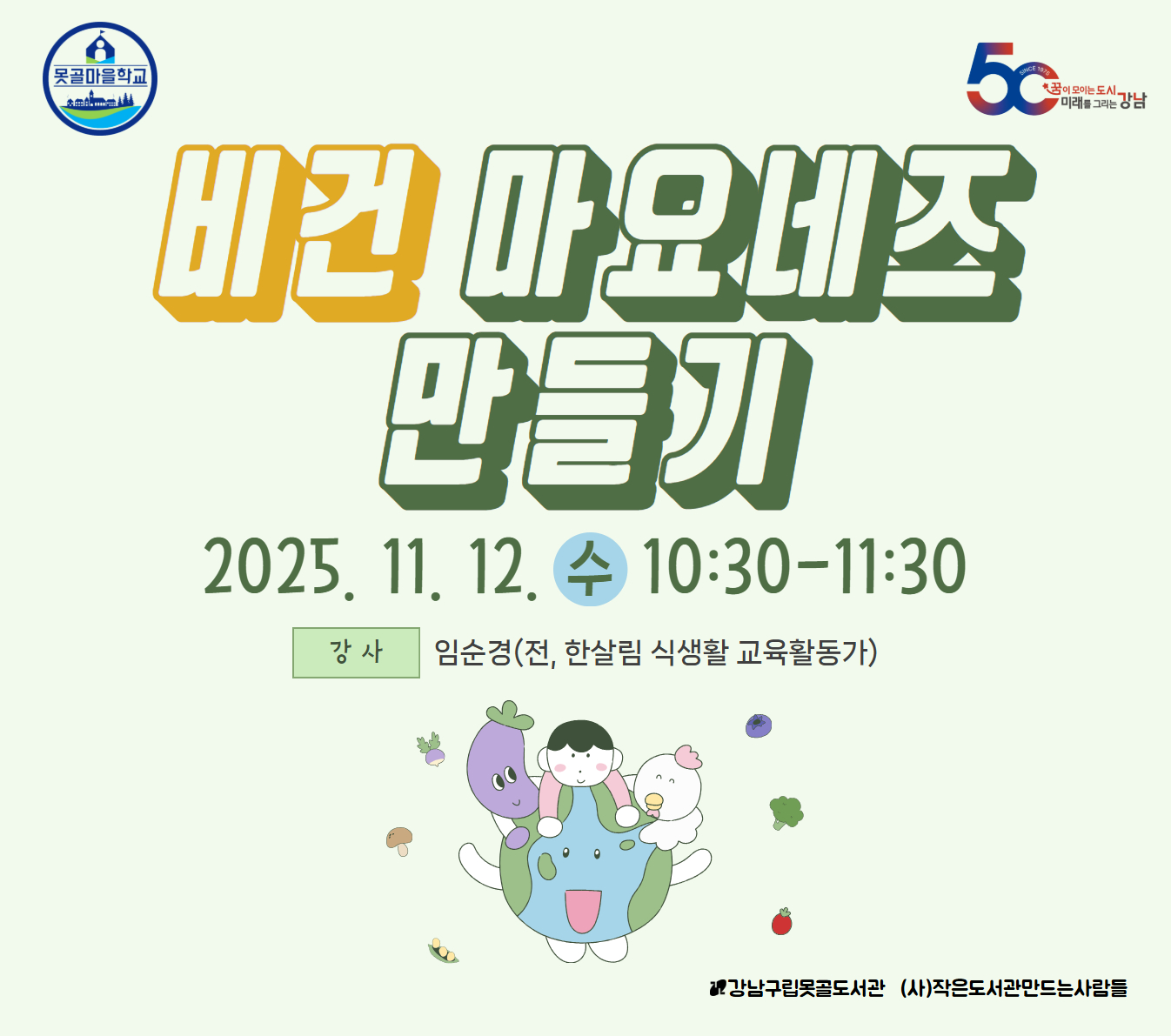 마요네즈 마요네즈