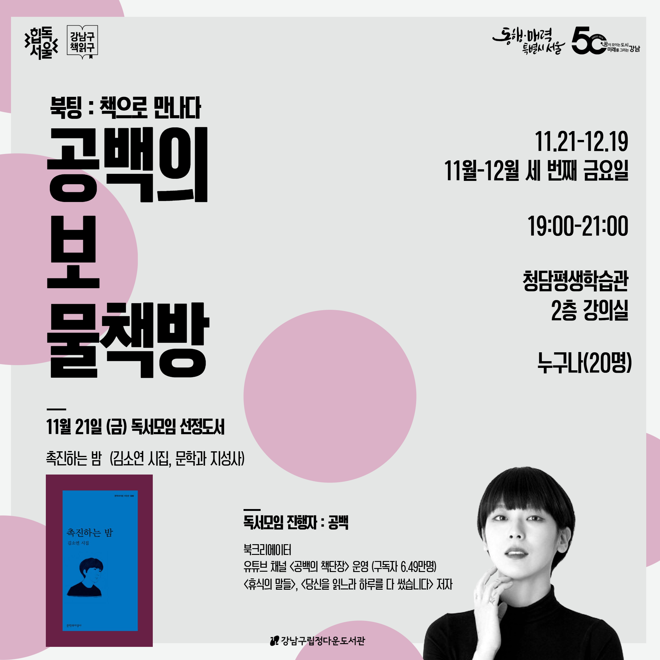 북팅11월 북팅11월