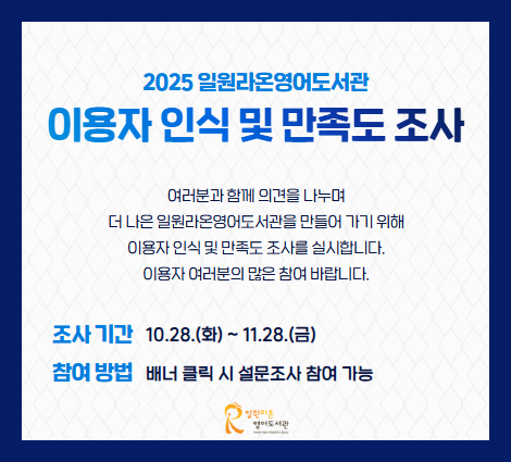 2025 이용자인식 2025 이용자인식