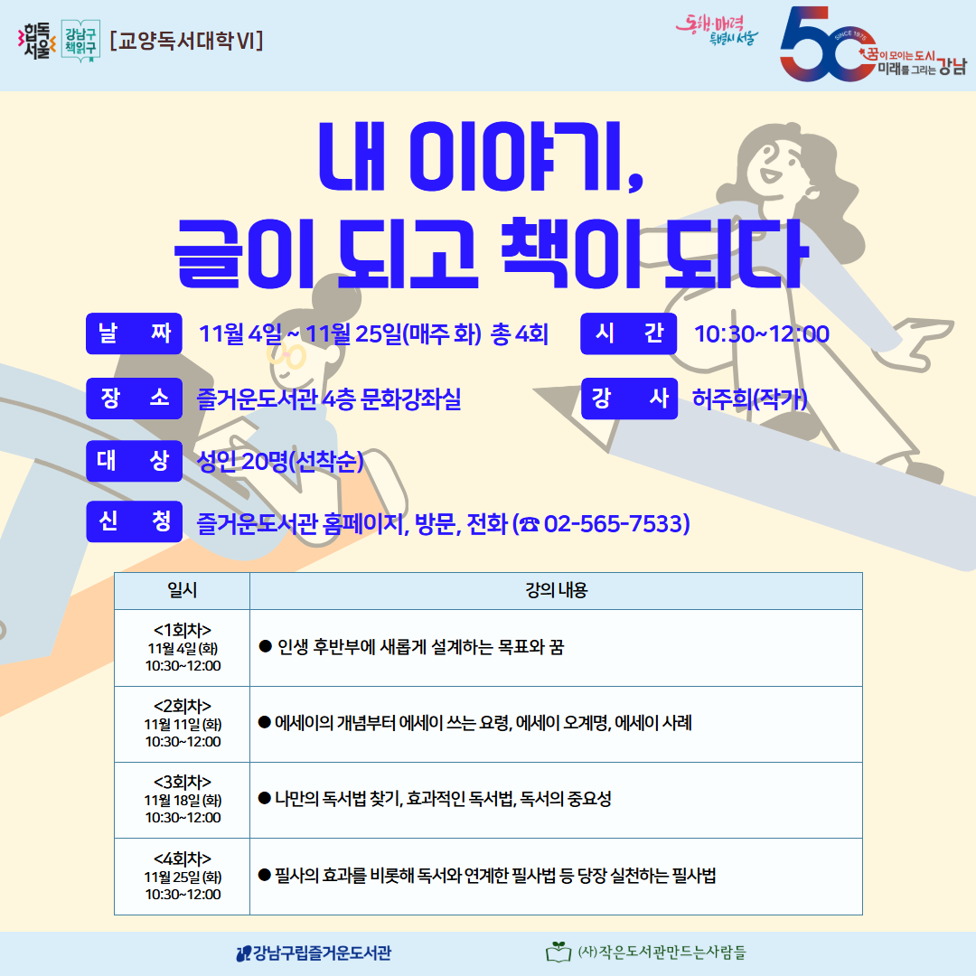 내 이야기,  글이 되고 책이 되다 내 이야기,  글이 되고 책이 되다