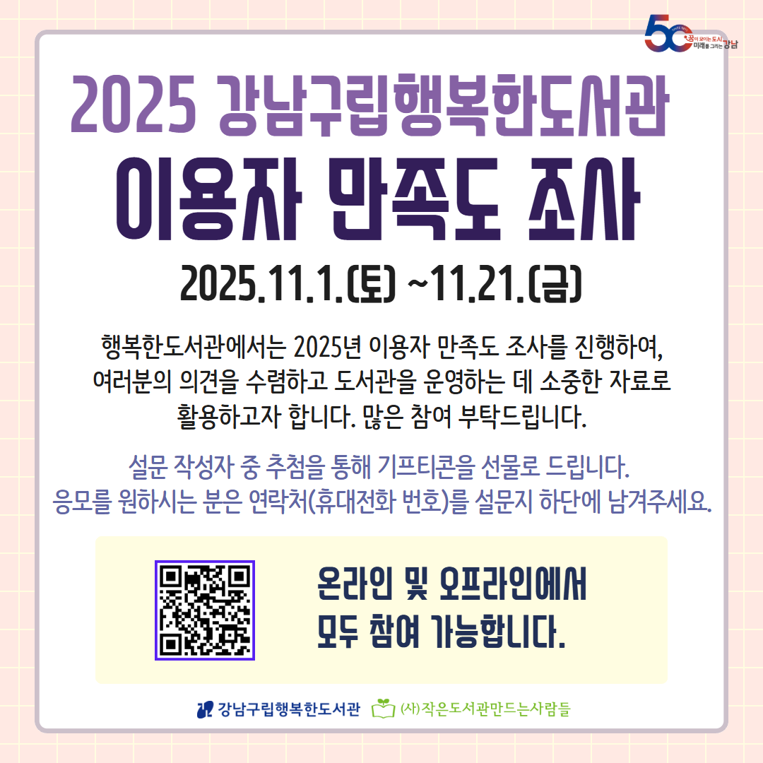 2025 이용자 설문조사 2025 이용자 설문조사