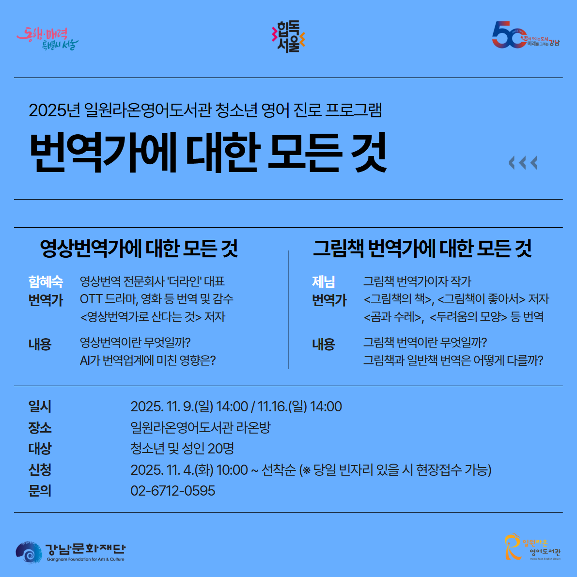 영어진로프로그램 영어진로프로그램