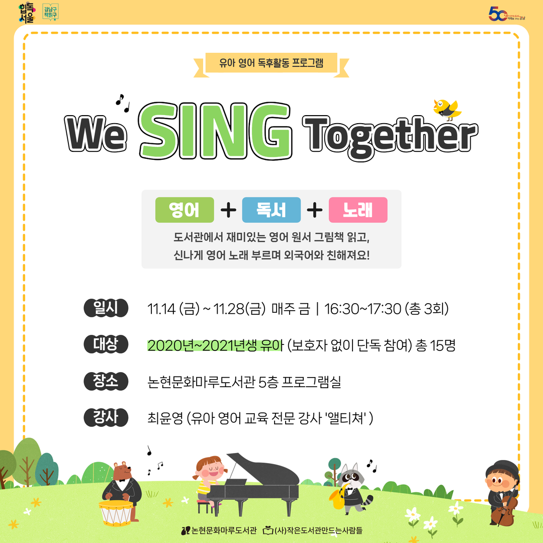 We Sing Together We Sing Together