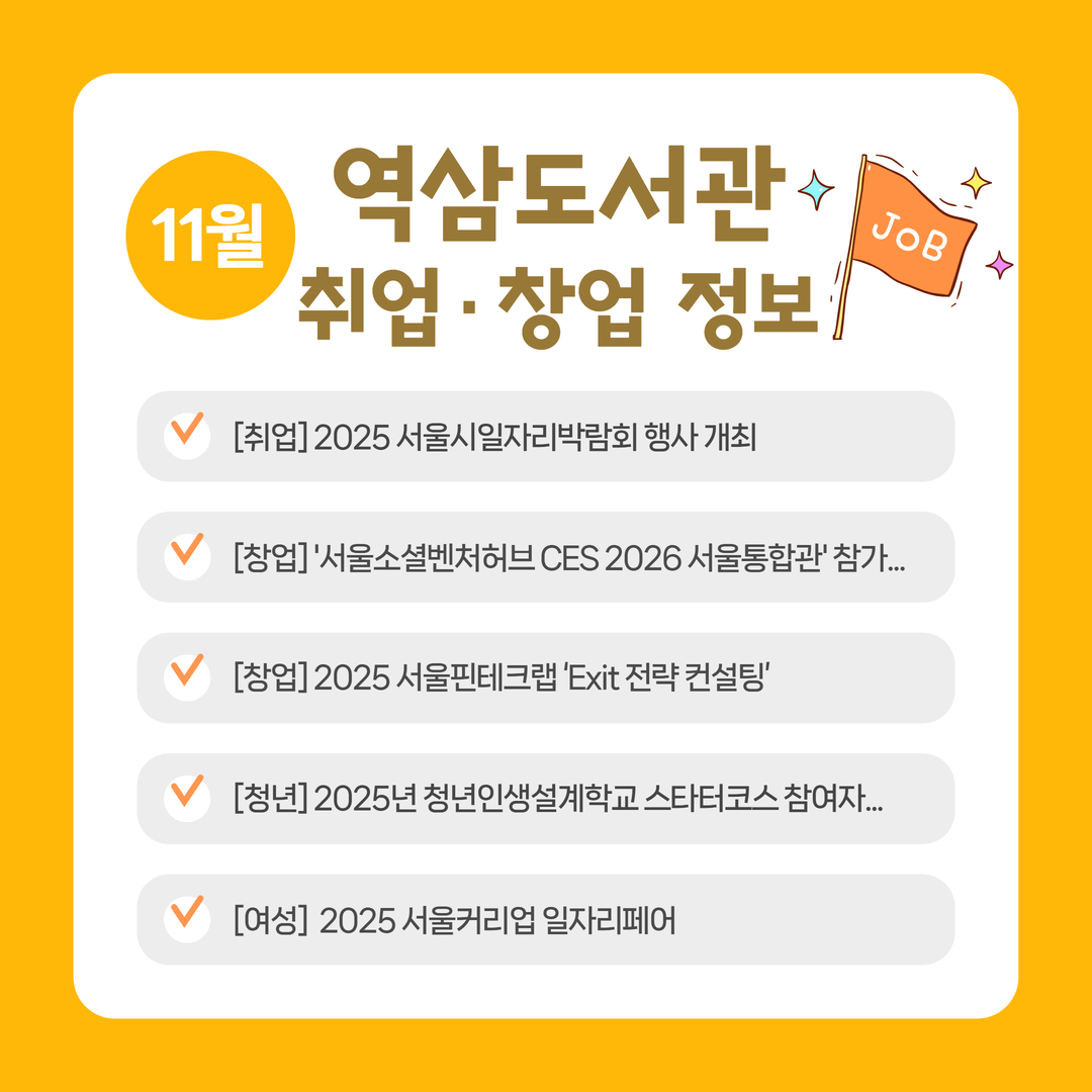 11월 취창업정보 11월 취창업정보