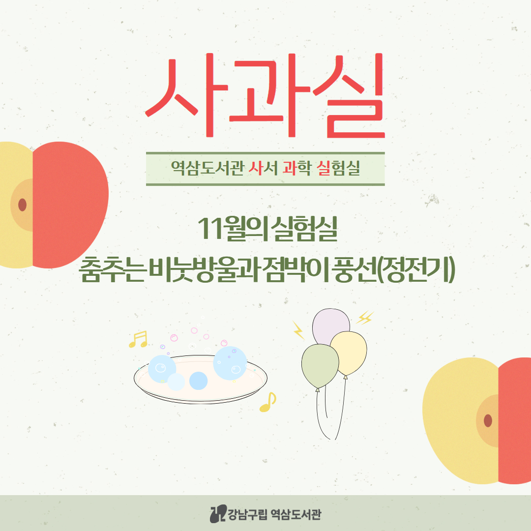 [11월 사과실] 11월 사과실 