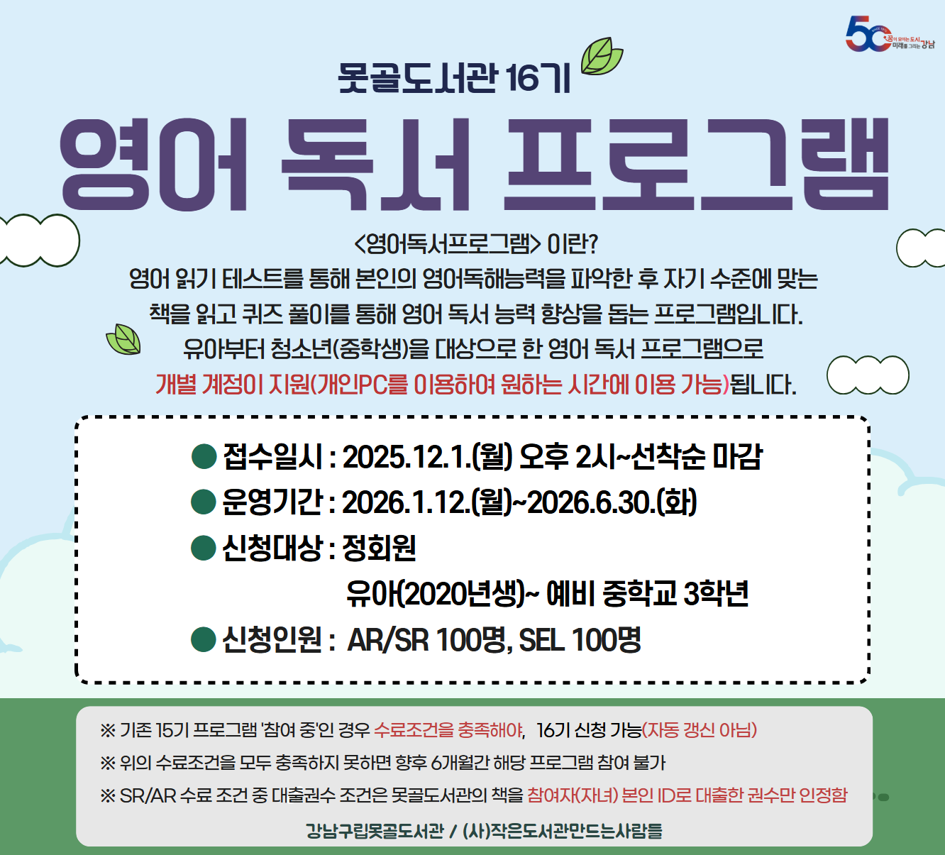 영어 독서 프로그램16 영어 독서 프로그램16