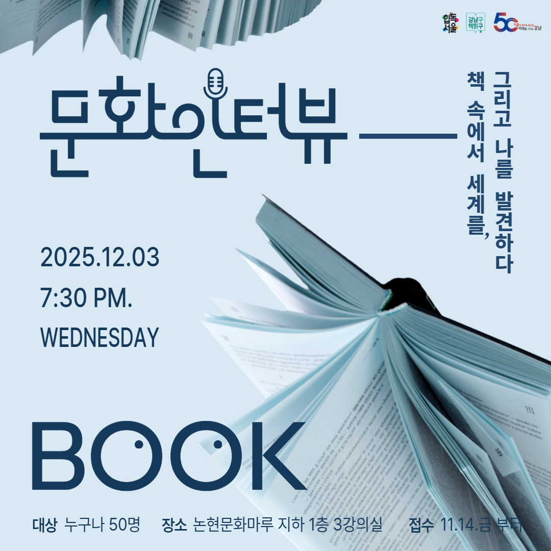 문화人터뷰_정혜윤X이다혜 : 책 속에서 나를 발견하다 문화人터뷰_정혜윤X이다혜 : 책 속에서 나를 발견하다