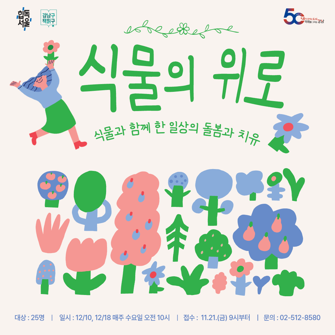 [성인] 식물의 위로 [성인] 식물의 위로