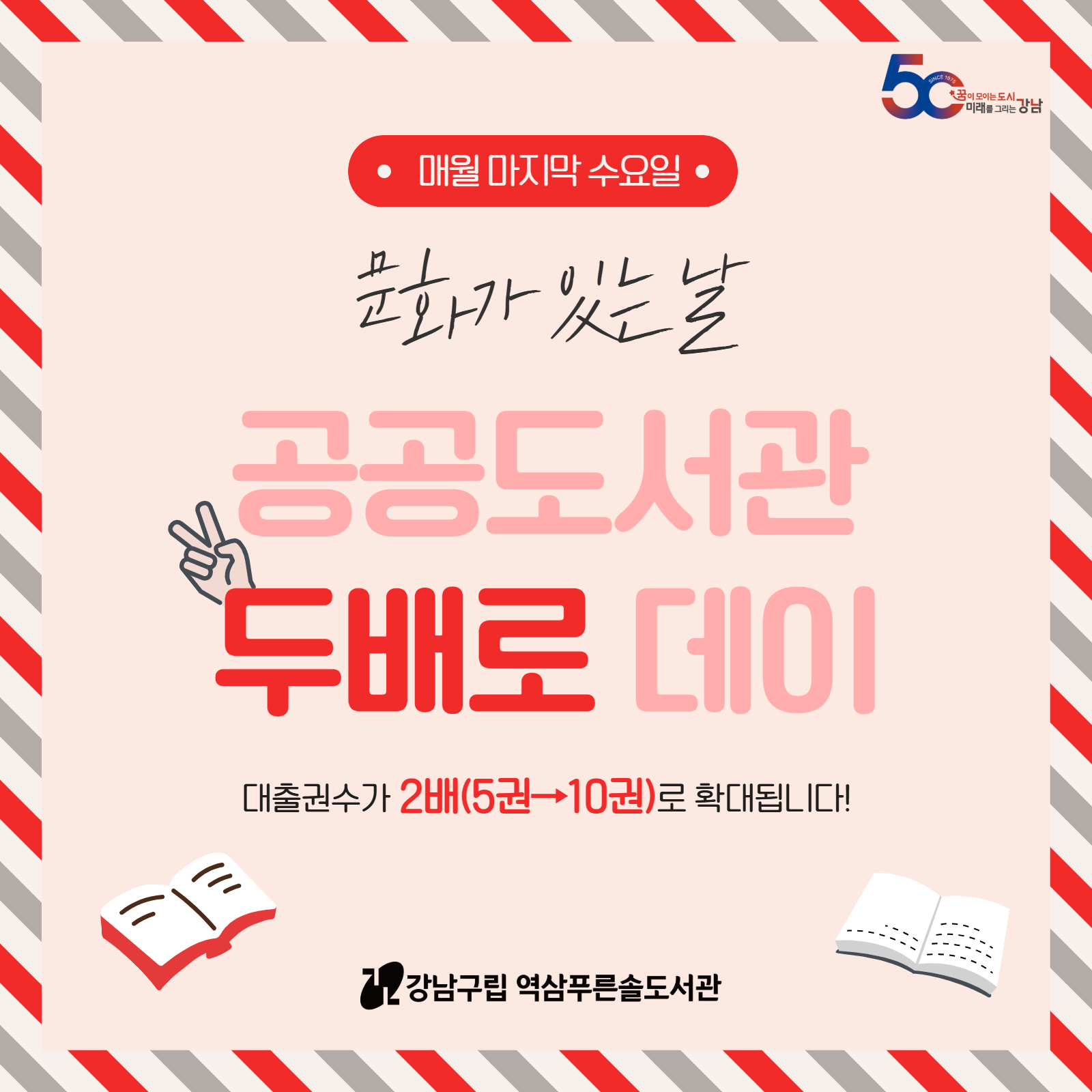 [11월 문화가 있는 날] 두배로 데이 [11월 문화가 있는 날] 두배로 데이