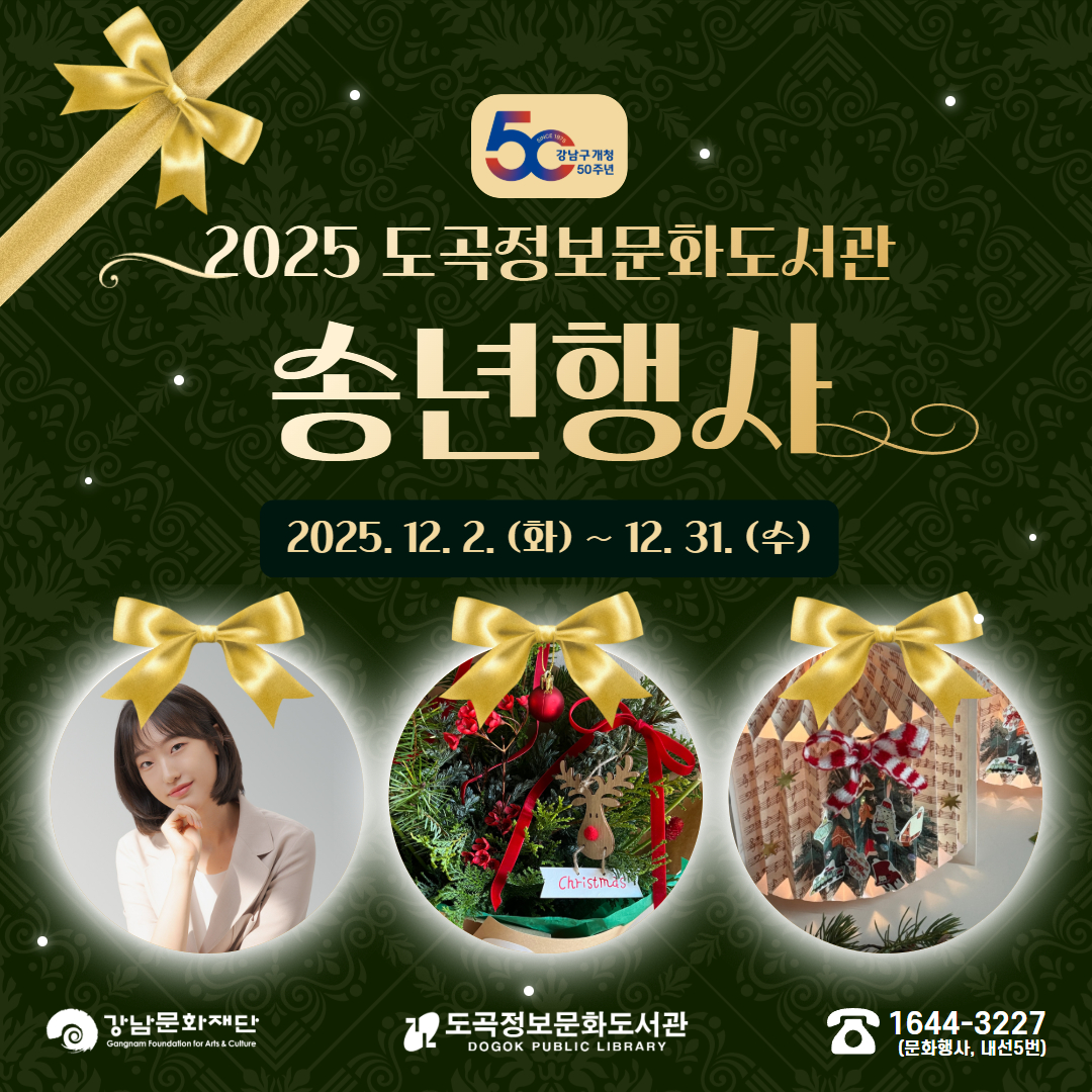2025 송년행사 2025 송년행사