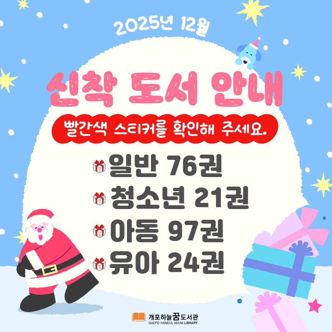 12월 신착도서(11-1,2차) 12월 신착도서(11-1,2차)