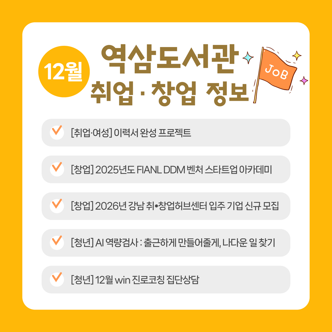 12월 취창업정보 12월 취창업정보