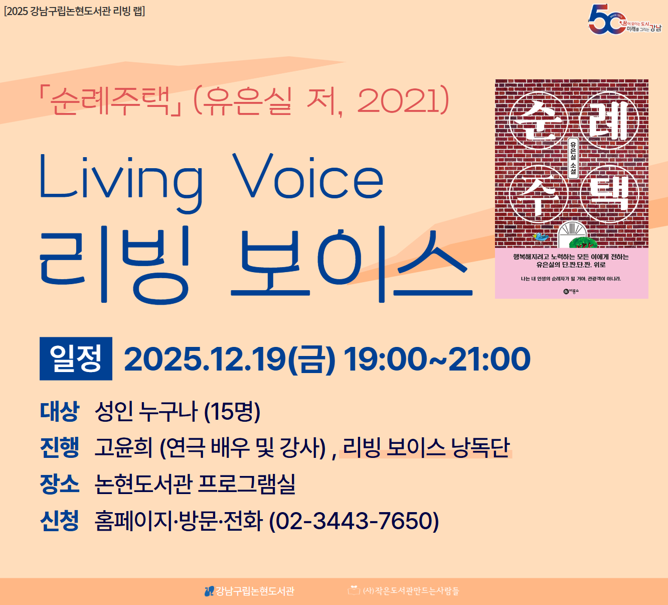 (리빙랩) 리빙 보이스 (리빙랩) 리빙 보이스