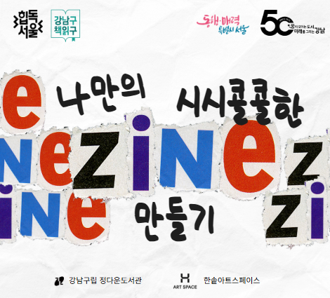 아트로그-워크숍 아트로그-워크숍