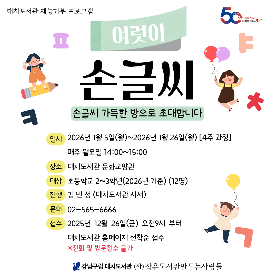 여럿이 손글씨 여럿이 손글씨