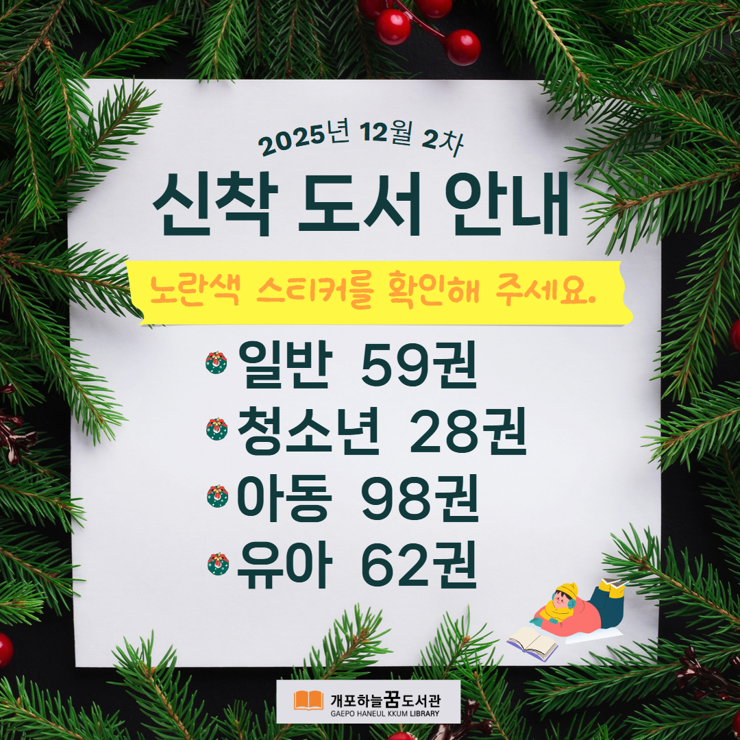 12월2차 신착도서(11월 구비) 12월2차 신착도서(11월 구비)