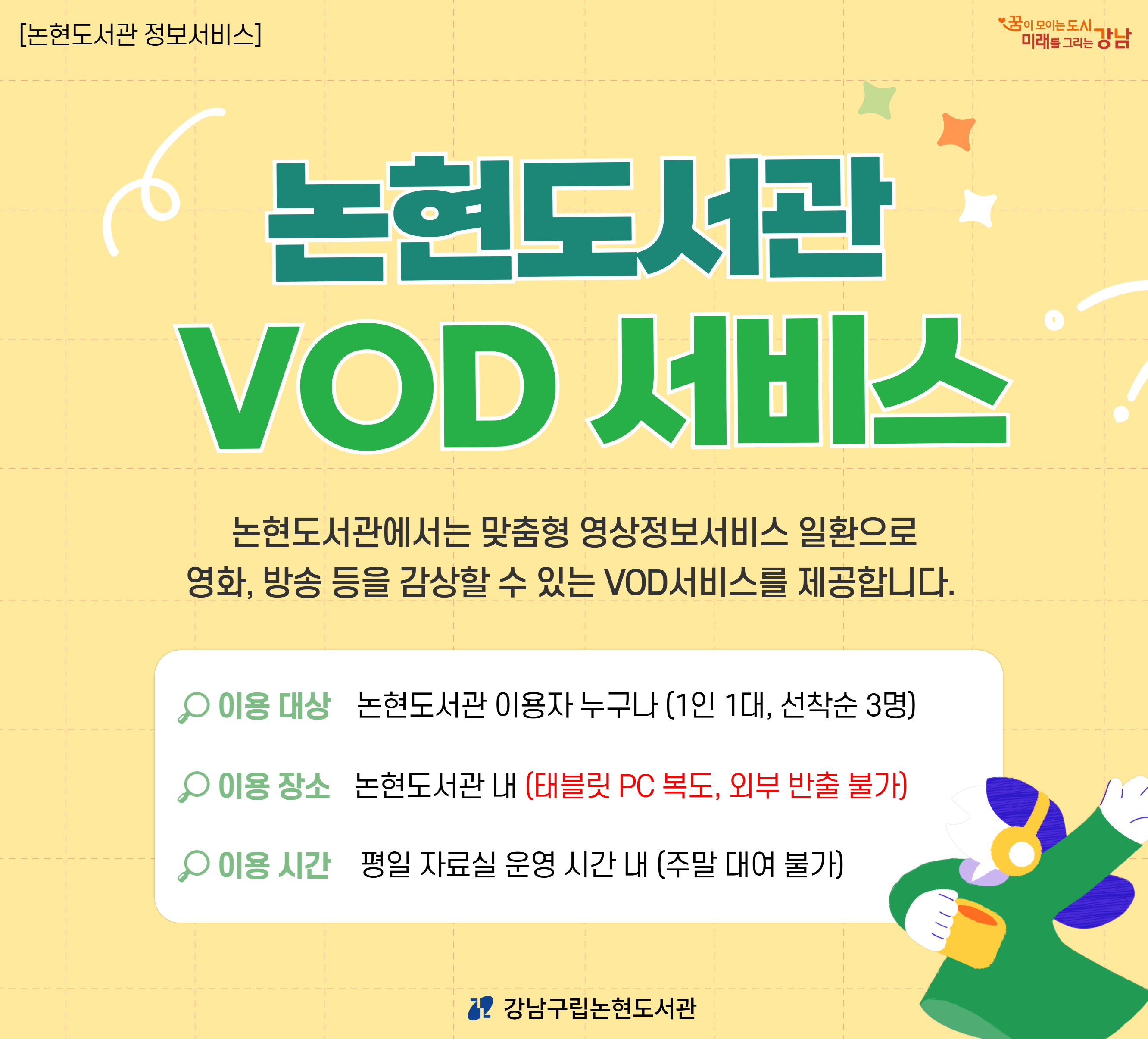 VOD 서비스 VOD 서비스
