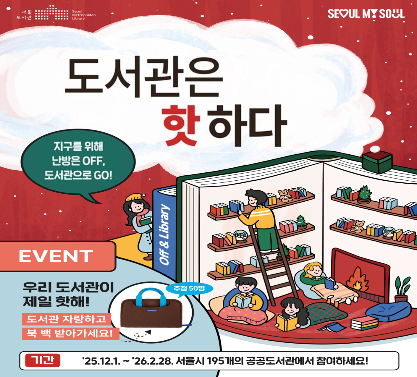 도서관은 핫하다 도서관은 핫하다