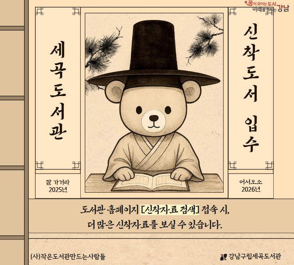 1월 신착도서 안내 1월 신착도서 안내