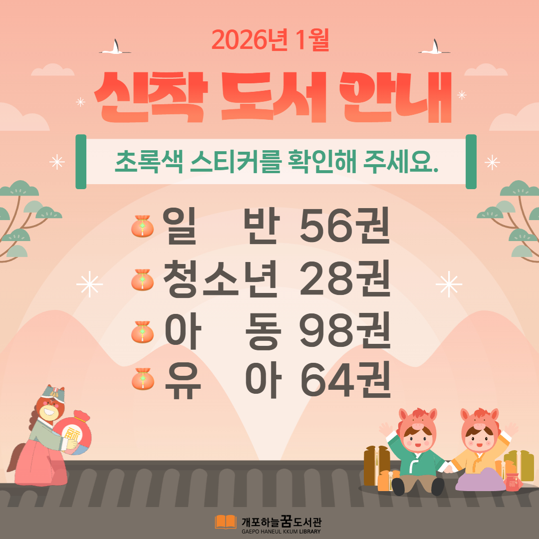 12월 구비(1월 입수) 12월 구비(1월 입수)