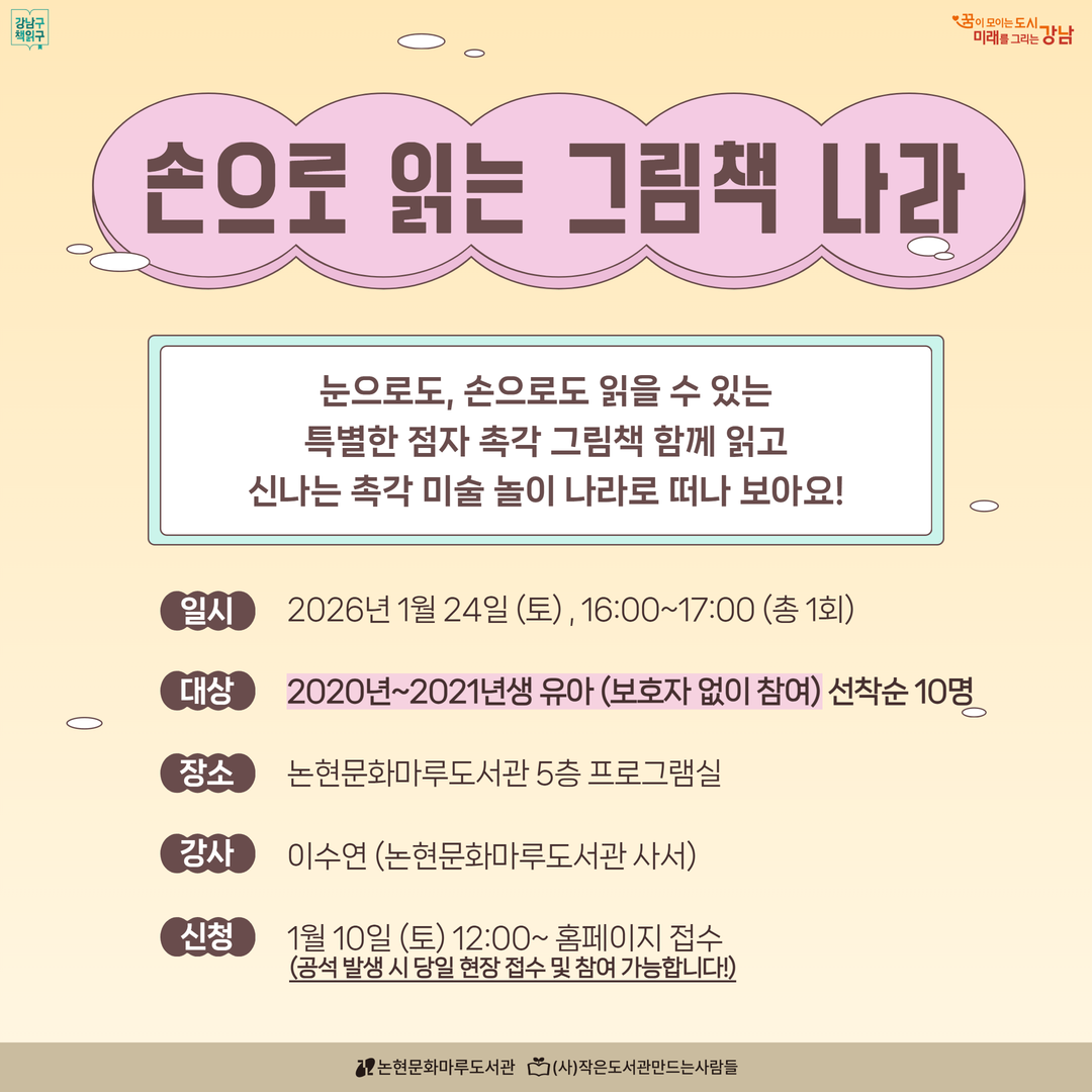 손으로 읽는 그림책 나라 손으로 읽는 그림책 나라