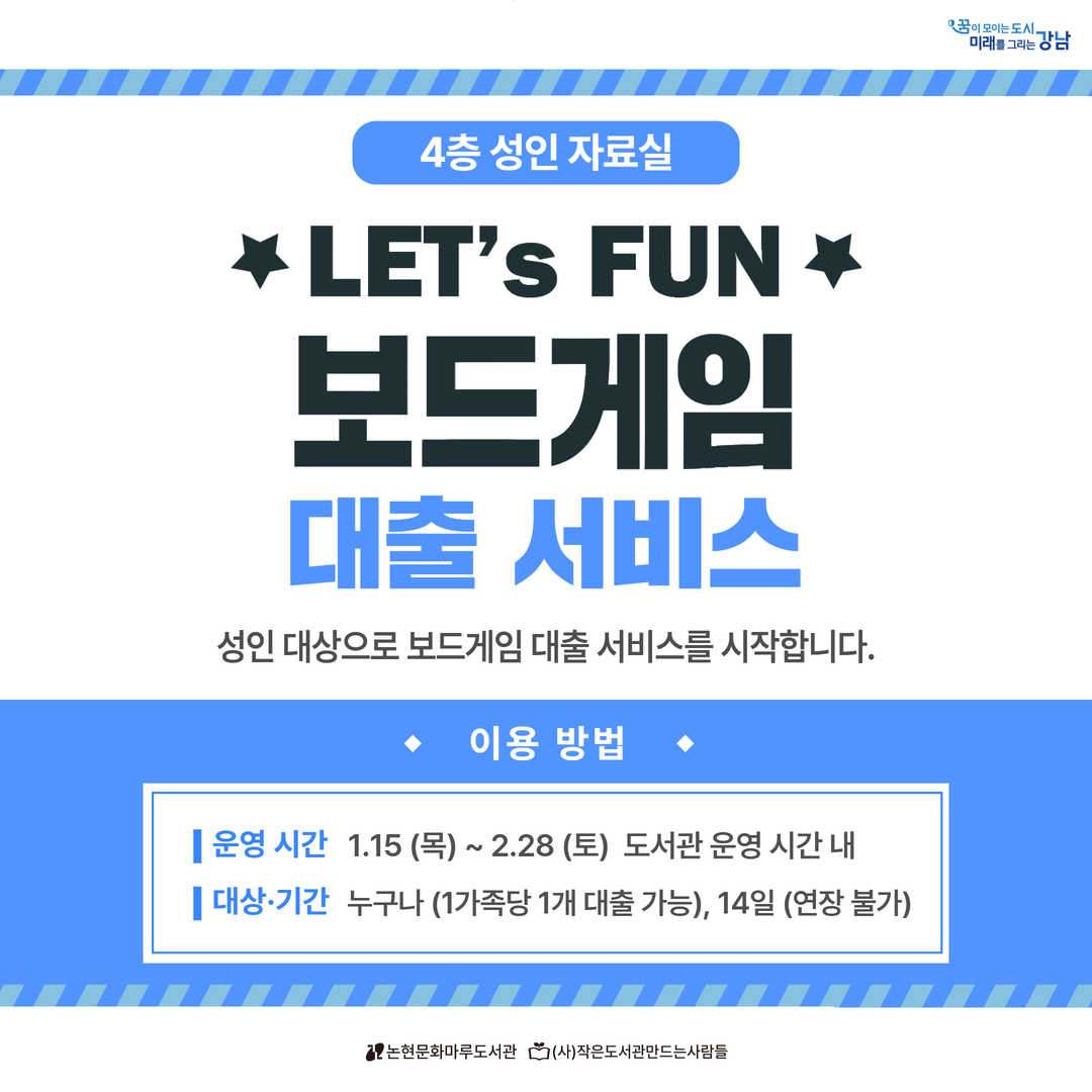 성인자료실 보드게임 서비스 안내 성인자료실 보드게임 서비스 안내