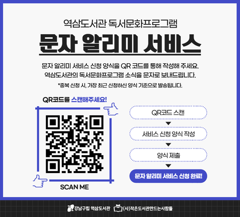 2026 독서문화프로그램 문자알리미서비스 2026 독서문화프로그램 문자알리미서비스