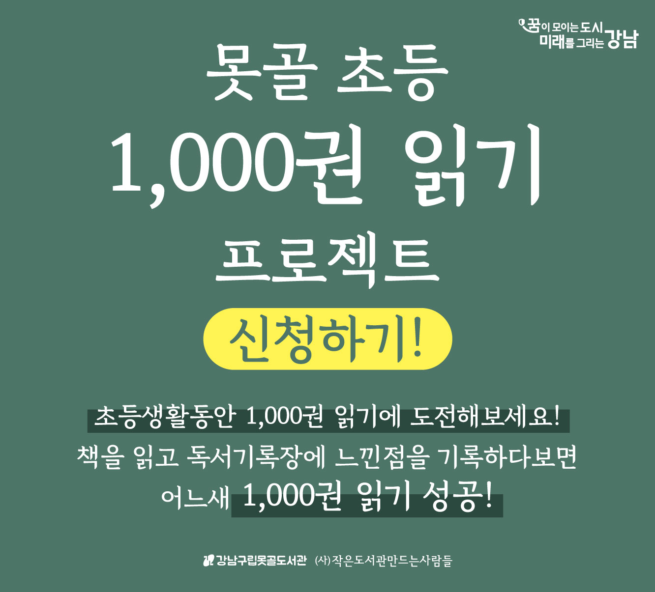 1,000권 1,000권