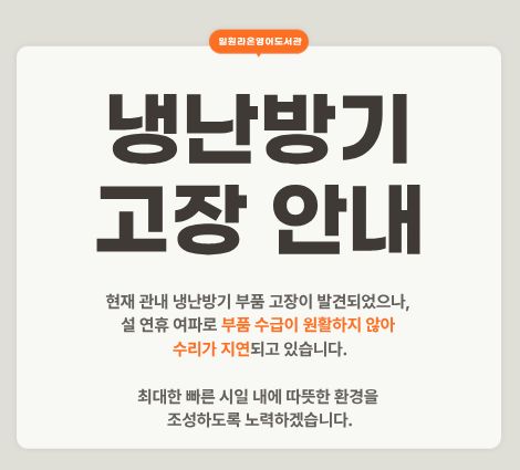 냉난방기 고장 냉난방기 고장