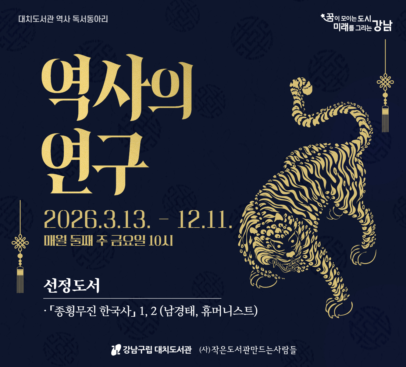 [역사 독서동아리] 역사의 연구 [역사 독서동아리] 역사의 연구